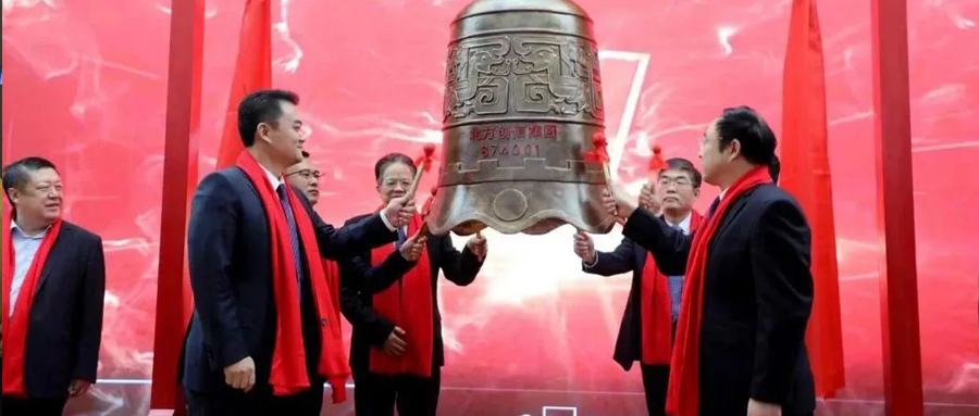 见证时刻 | 北方J9集团国际集团挂牌新三板，鸣钟开市！